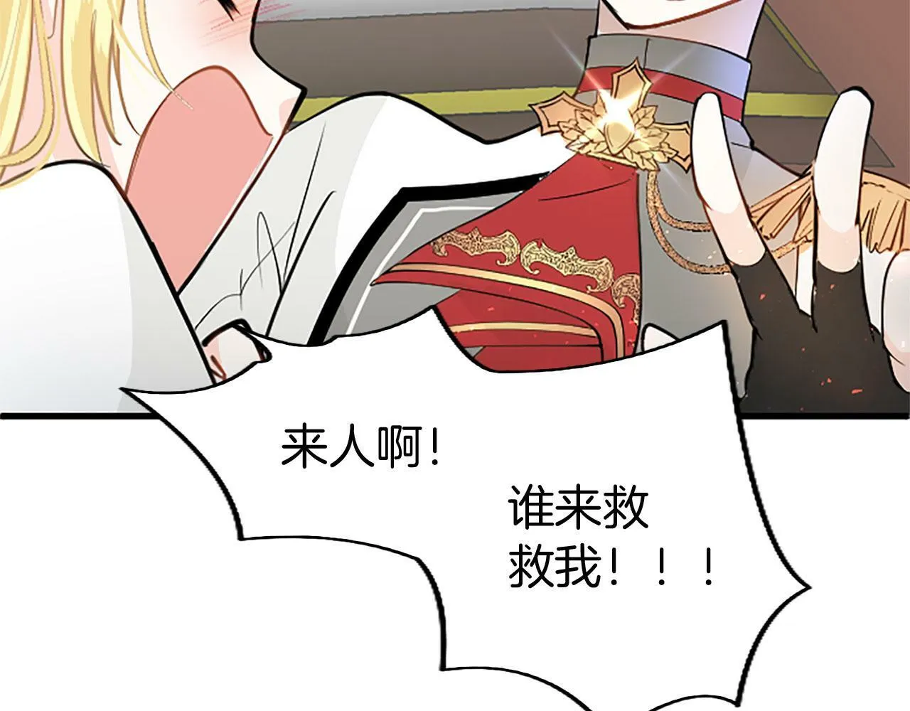第29话 陷害 第102页