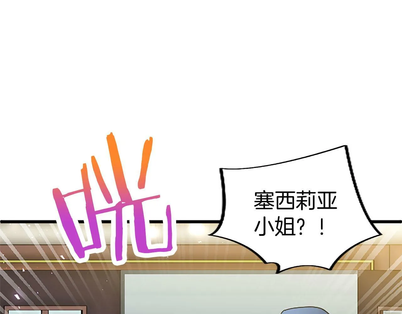 第29话 陷害 第104页