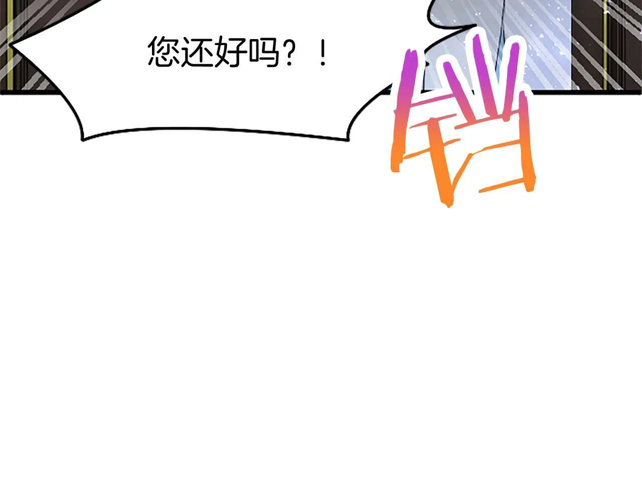 第29话 陷害 第106页