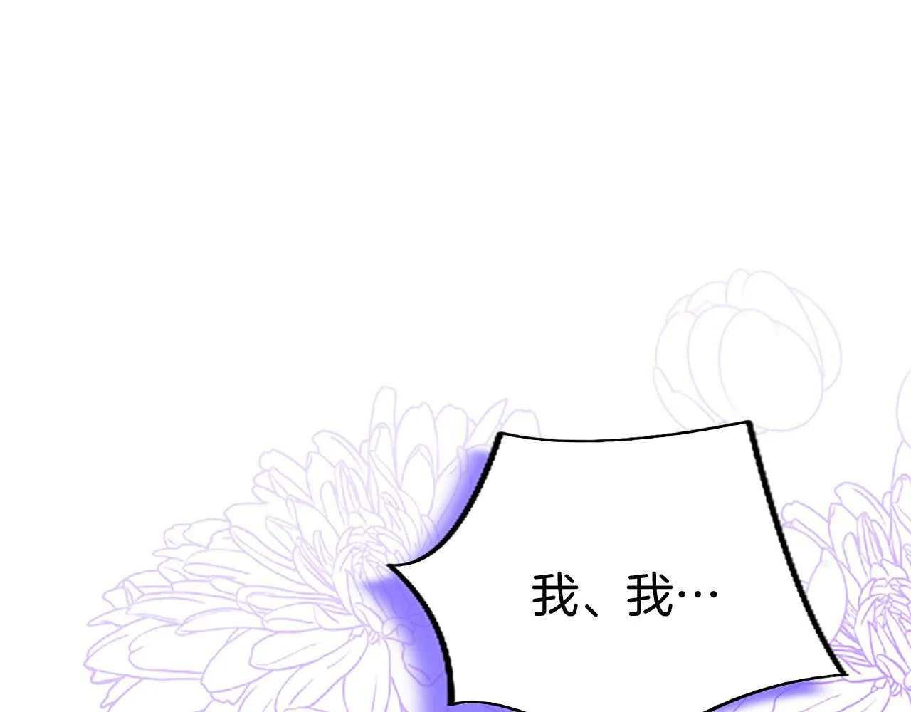 第29话 陷害 第109页
