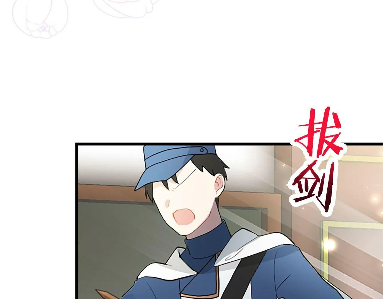 第29话 陷害 第112页