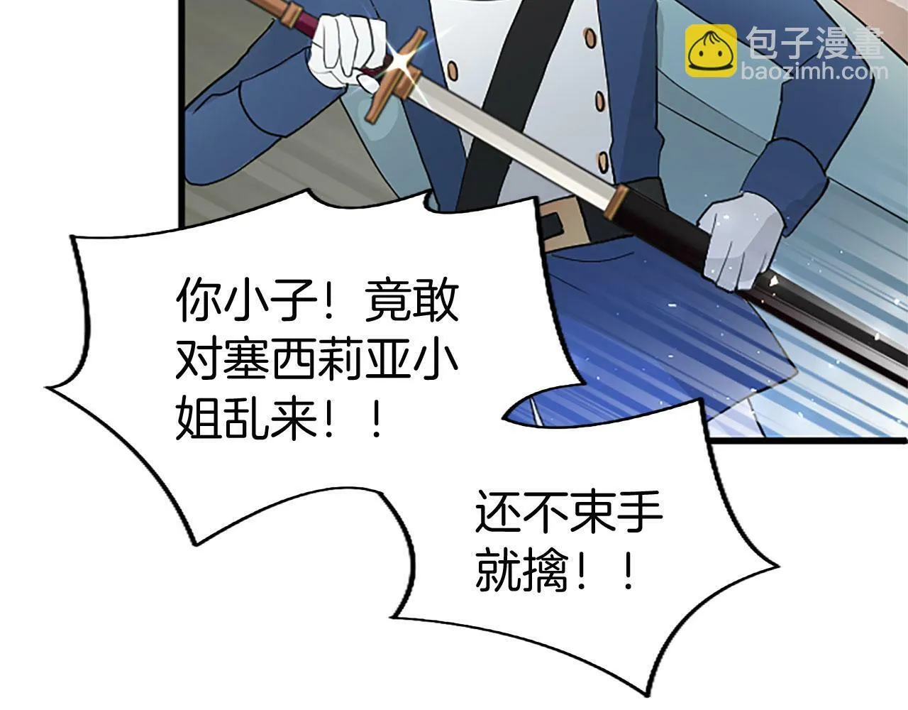第29话 陷害 第113页
