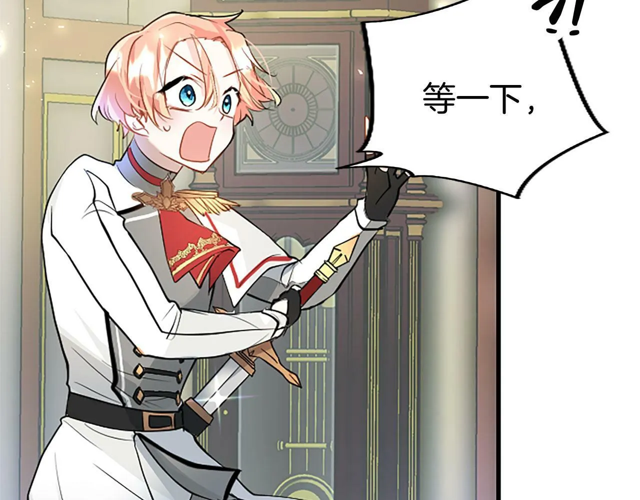 第29话 陷害 第116页