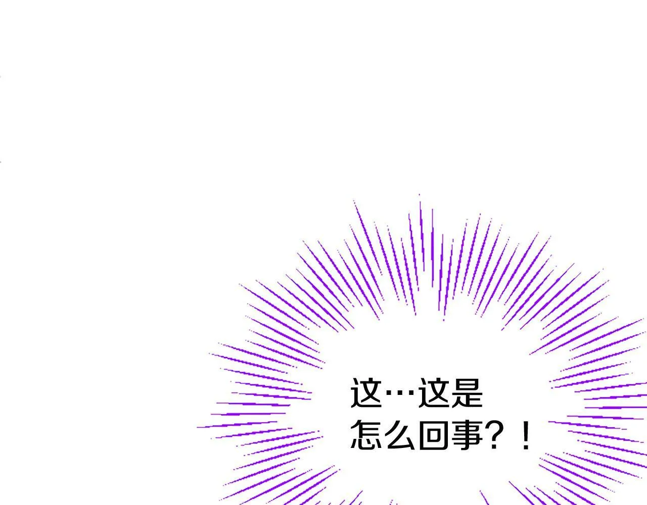 第29话 陷害 第121页