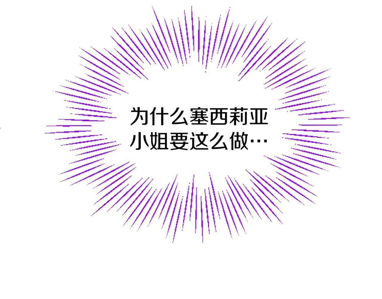 第29话 陷害 第123页