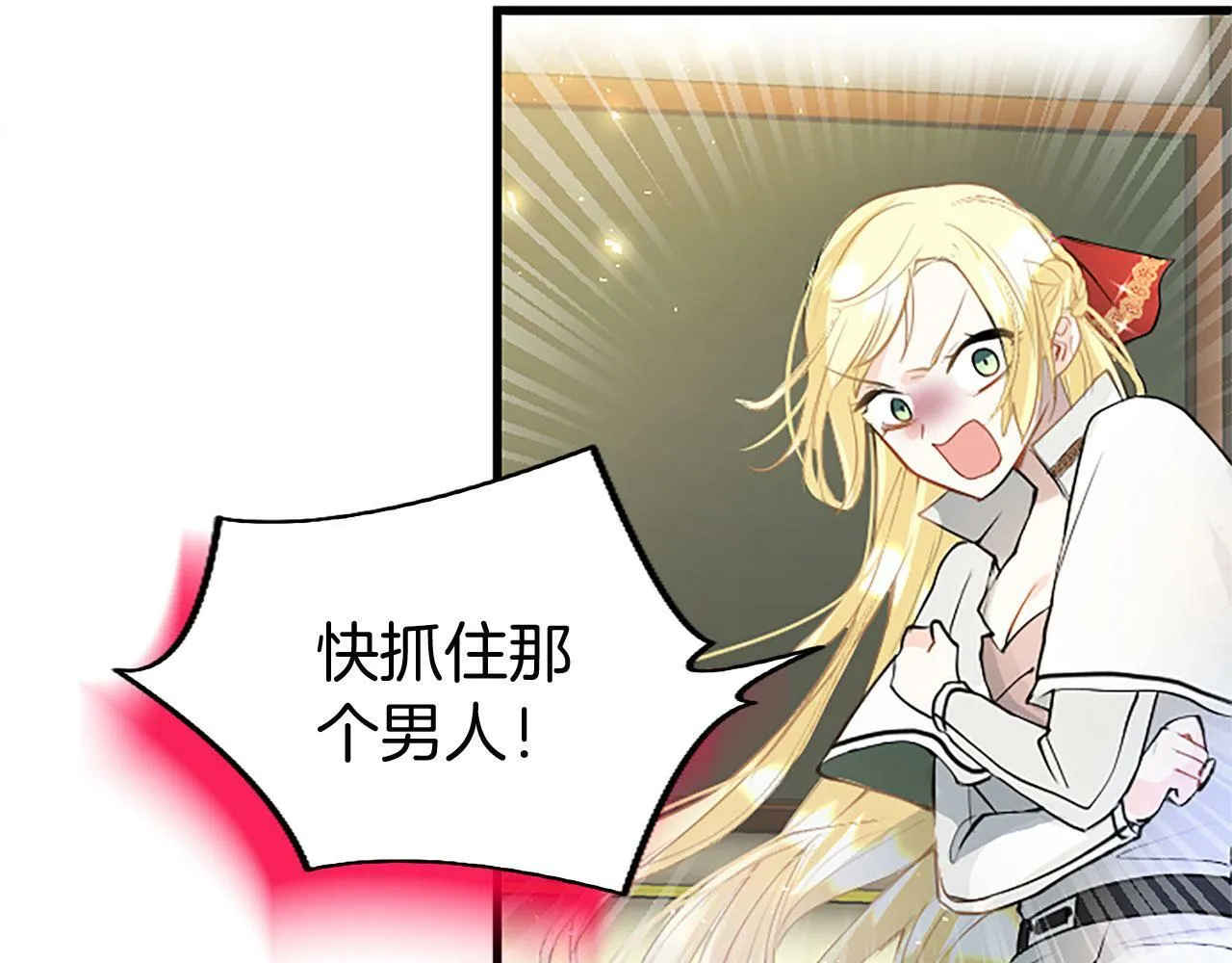 第29话 陷害 第125页