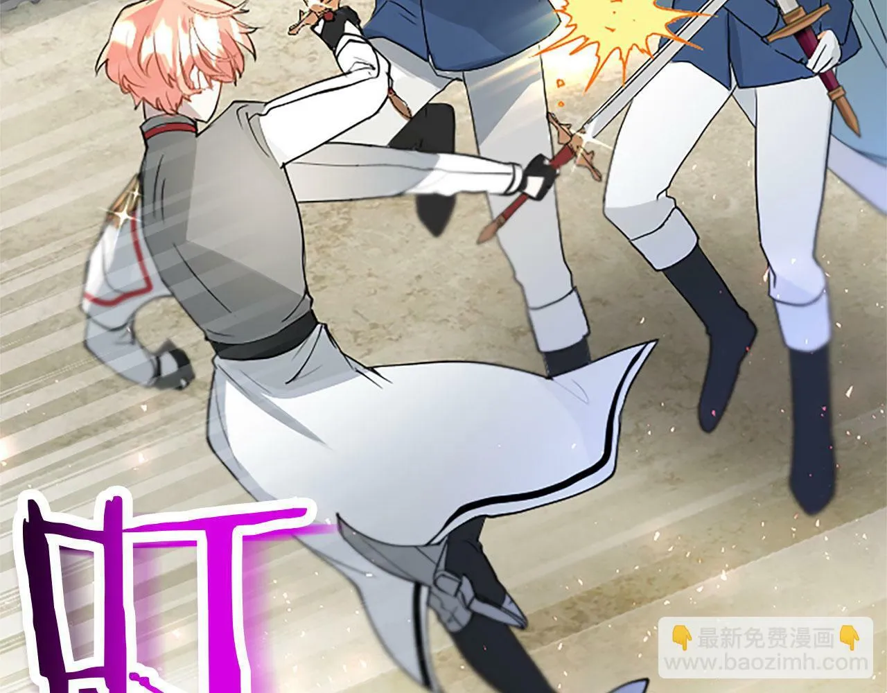 第29话 陷害 第129页