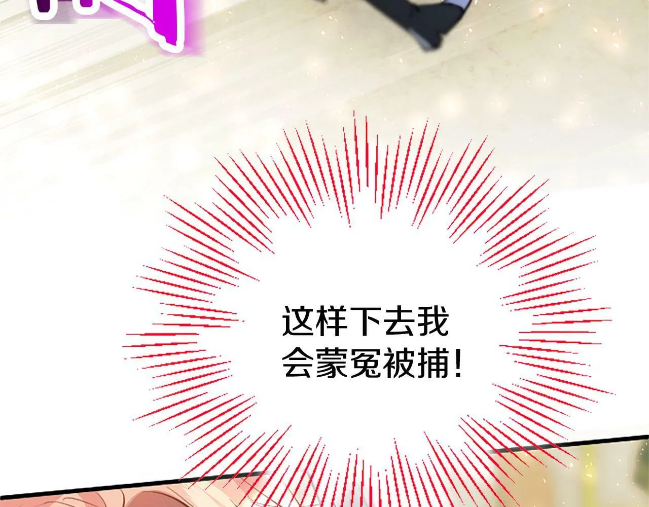 第29话 陷害 第130页