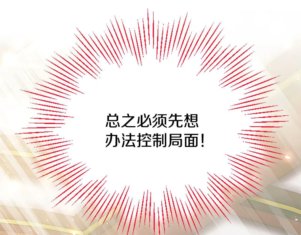 第29话 陷害 第133页