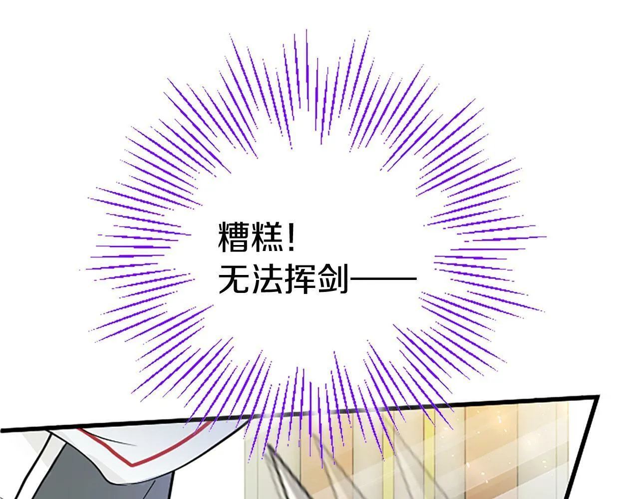 第29话 陷害 第137页