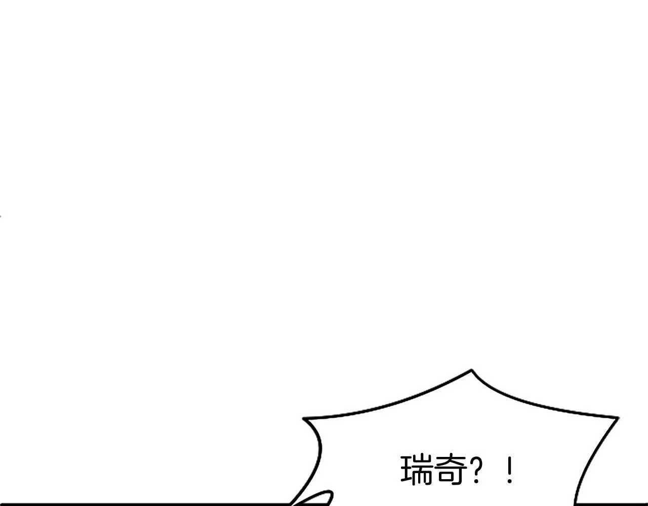 第29话 陷害 第146页
