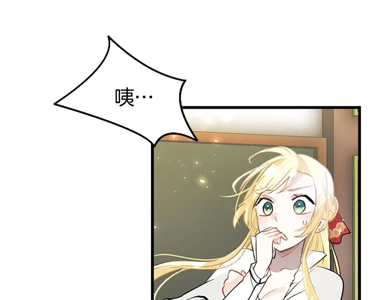 第29话 陷害 第150页