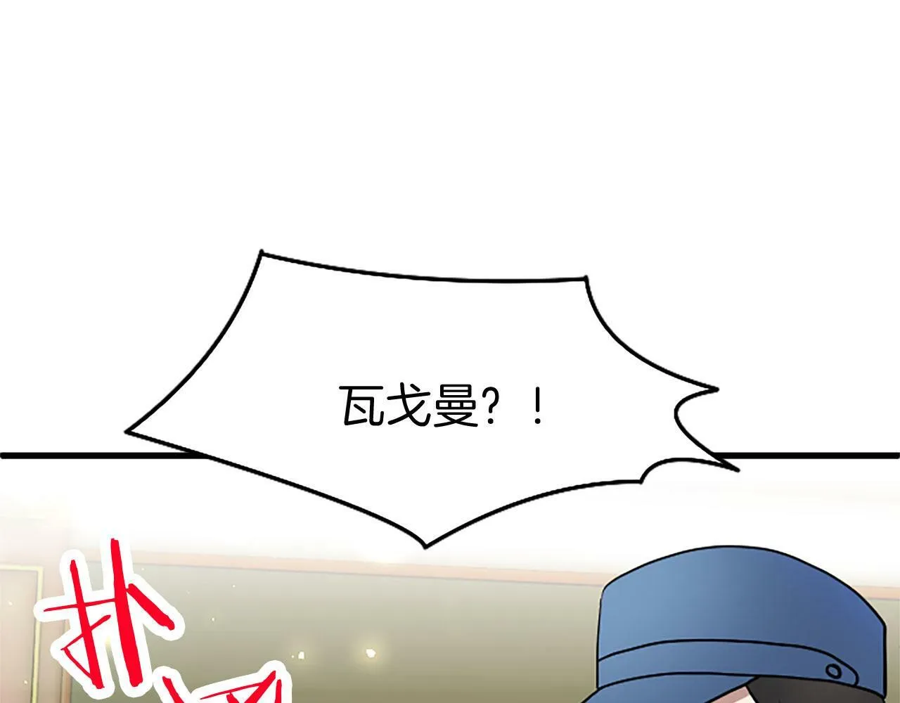 第29话 陷害 第160页
