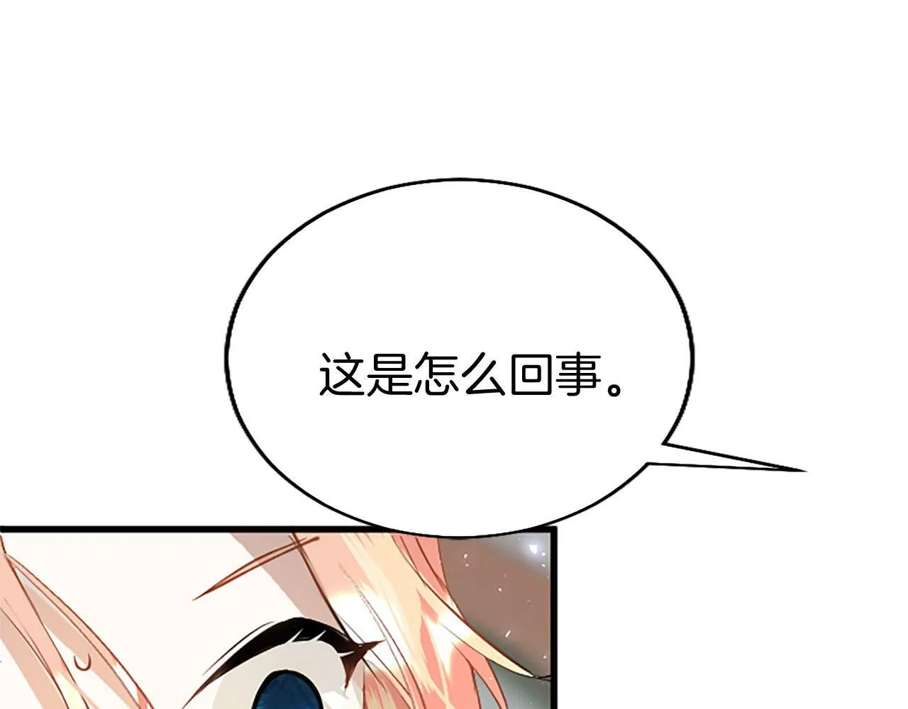 第29话 陷害 第169页