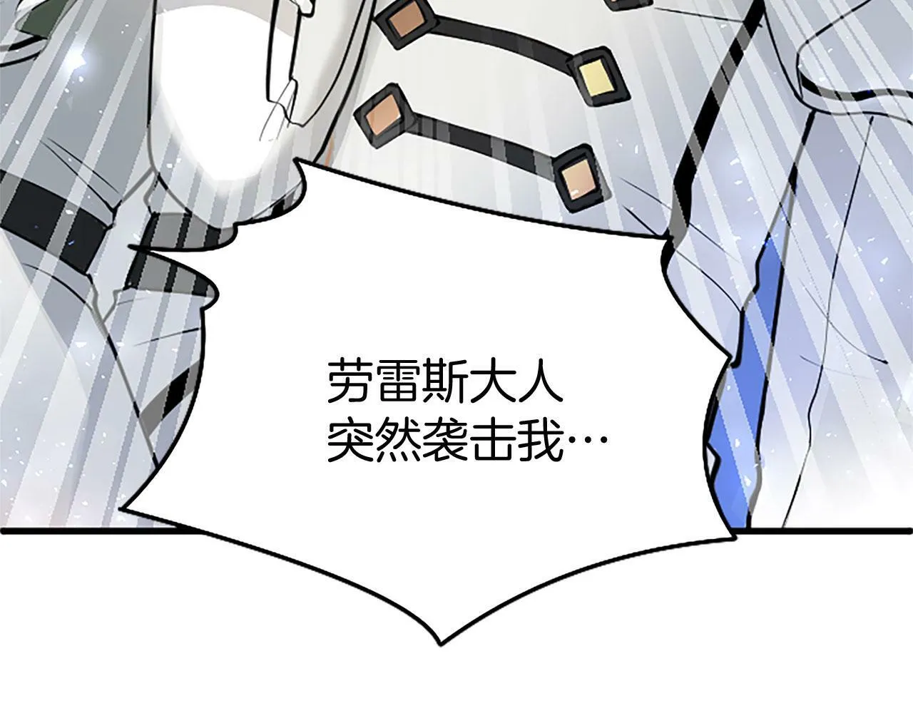 第29话 陷害 第187页