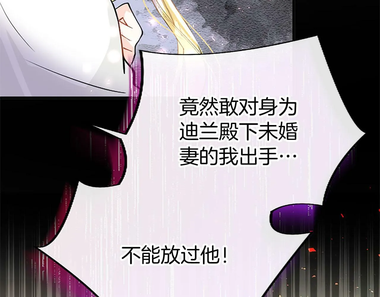 第29话 陷害 第190页