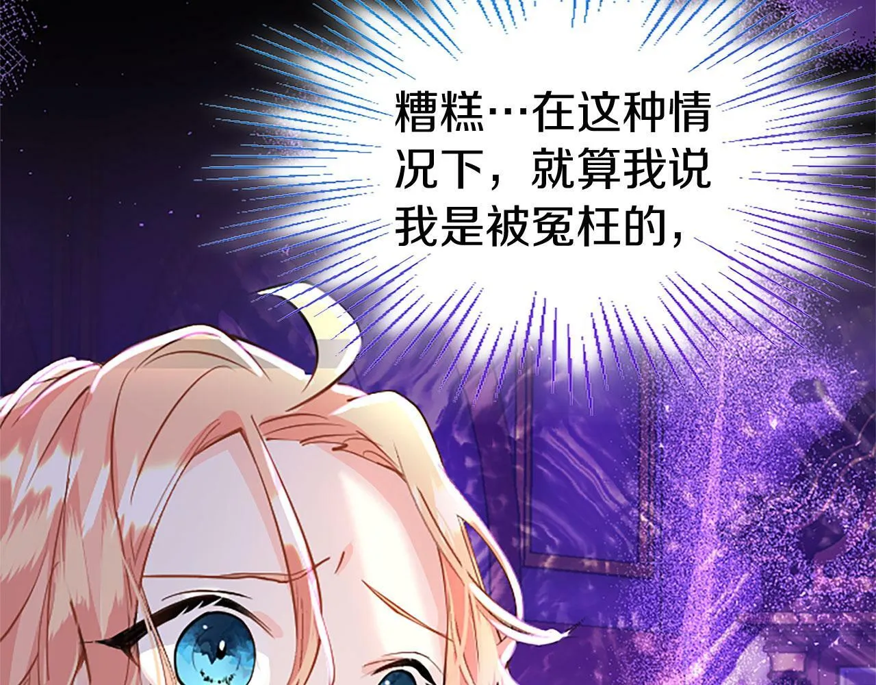 第29话 陷害 第194页
