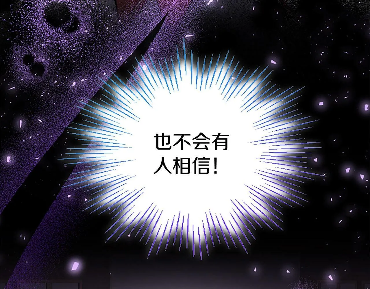 第29话 陷害 第196页