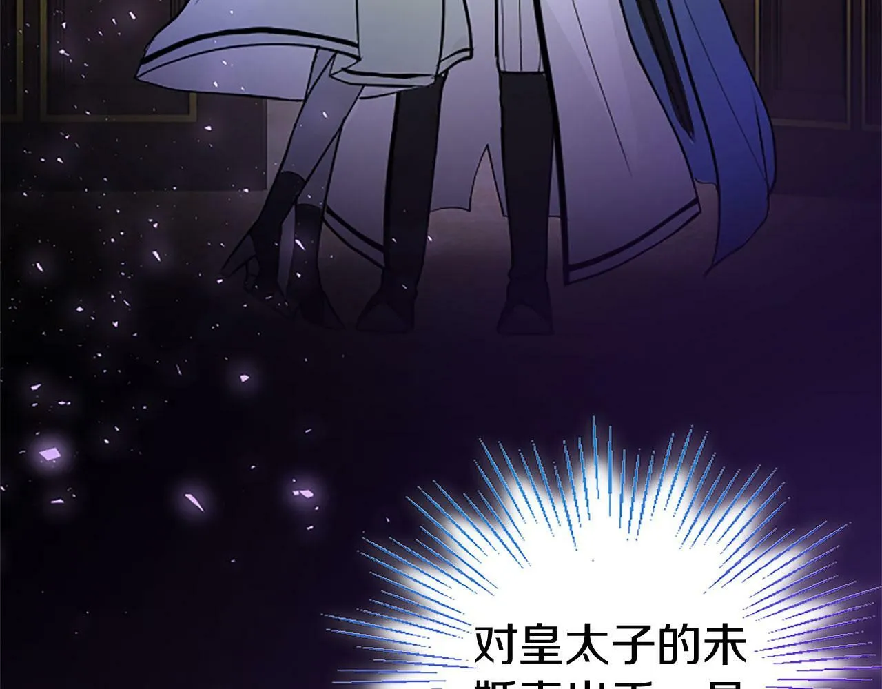 第29话 陷害 第198页
