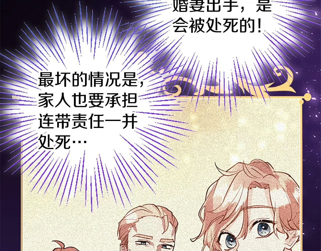 第29话 陷害 第199页