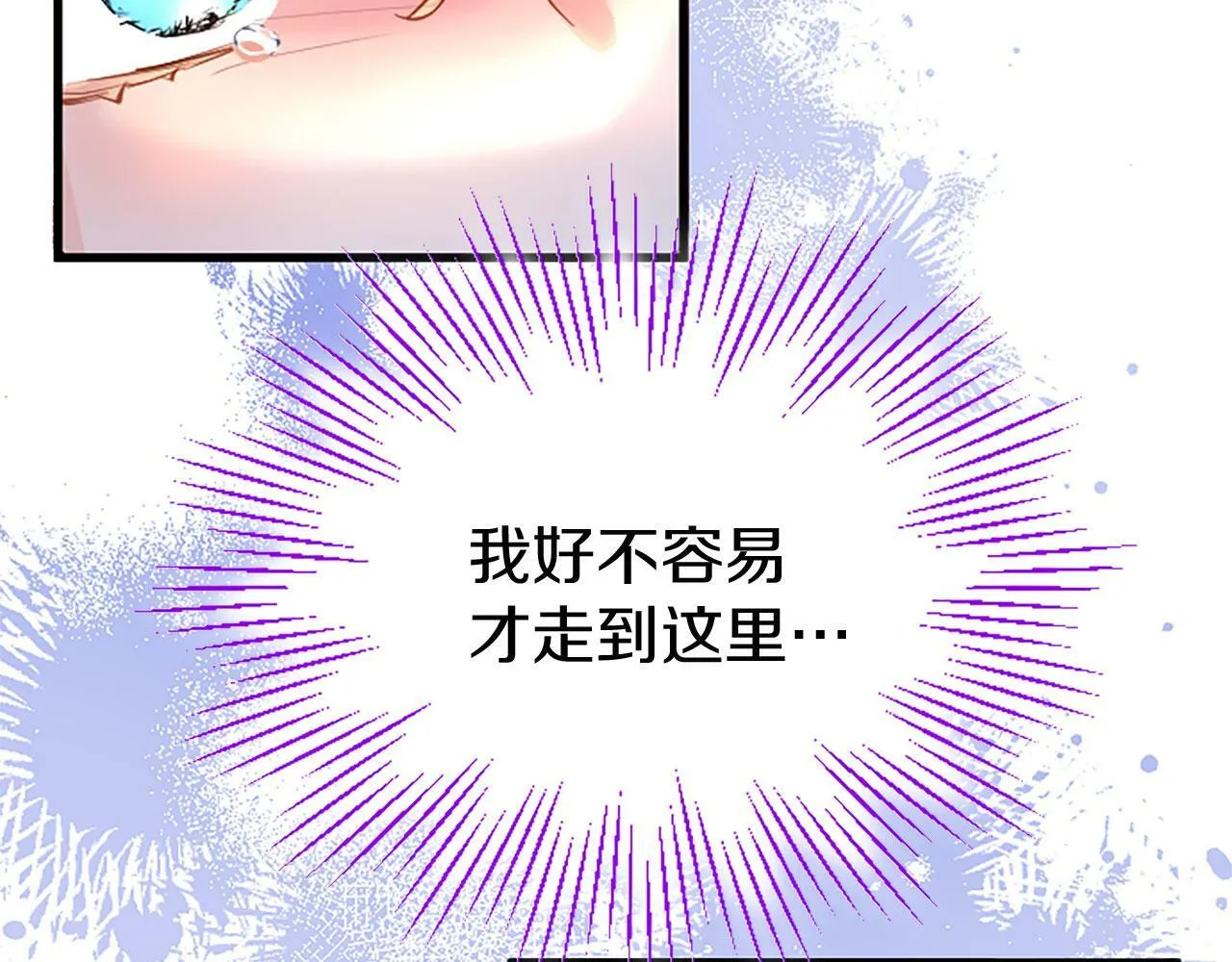 第29话 陷害 第203页