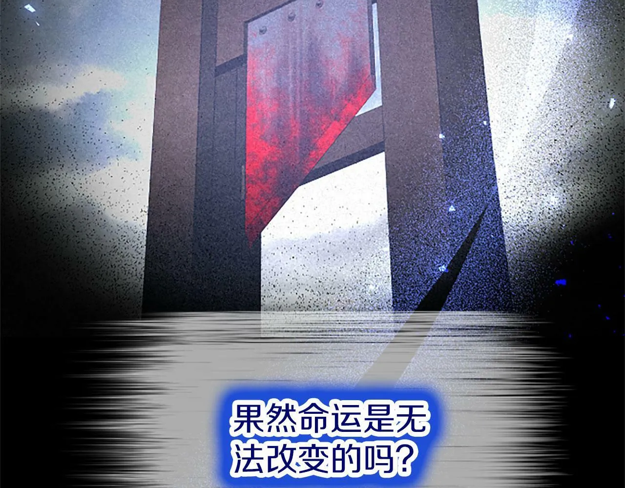 第29话 陷害 第207页