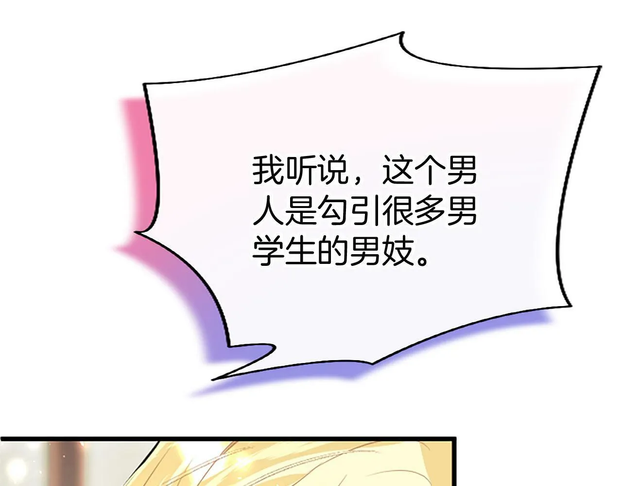 第29话 陷害 第211页