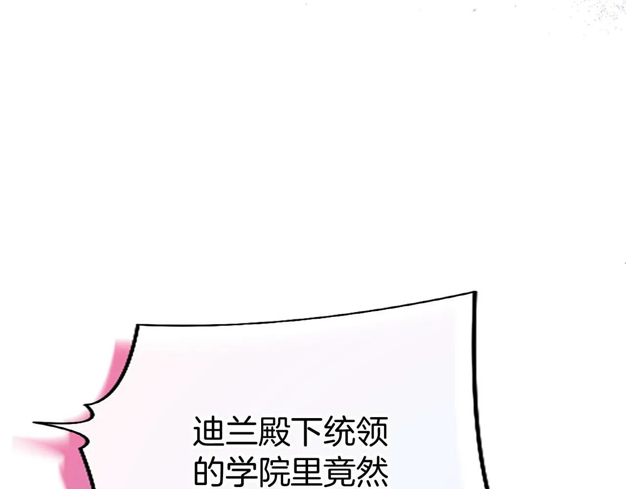 第29话 陷害 第217页