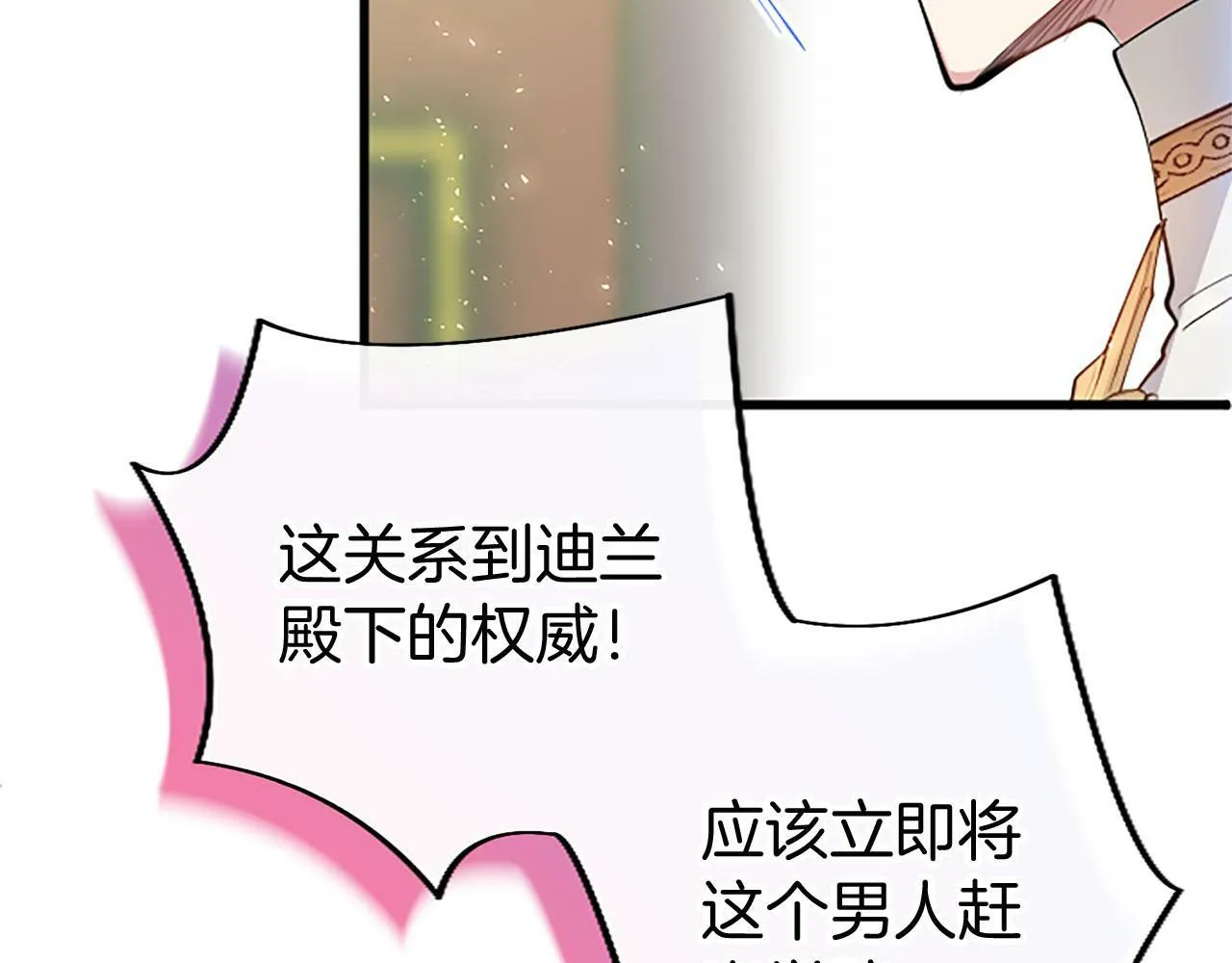 第29话 陷害 第219页