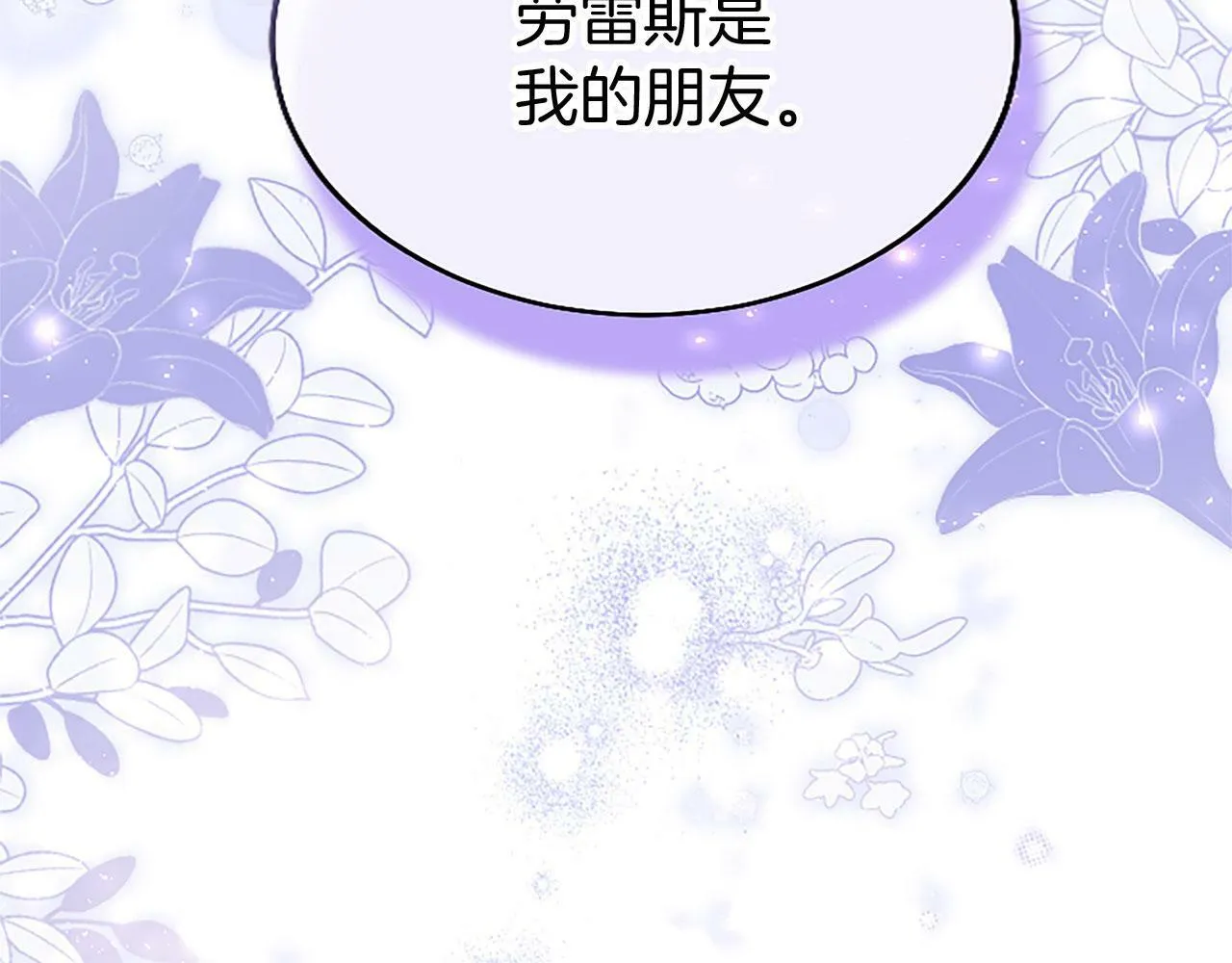 第29话 陷害 第223页
