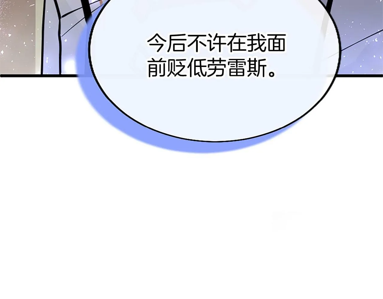 第29话 陷害 第231页