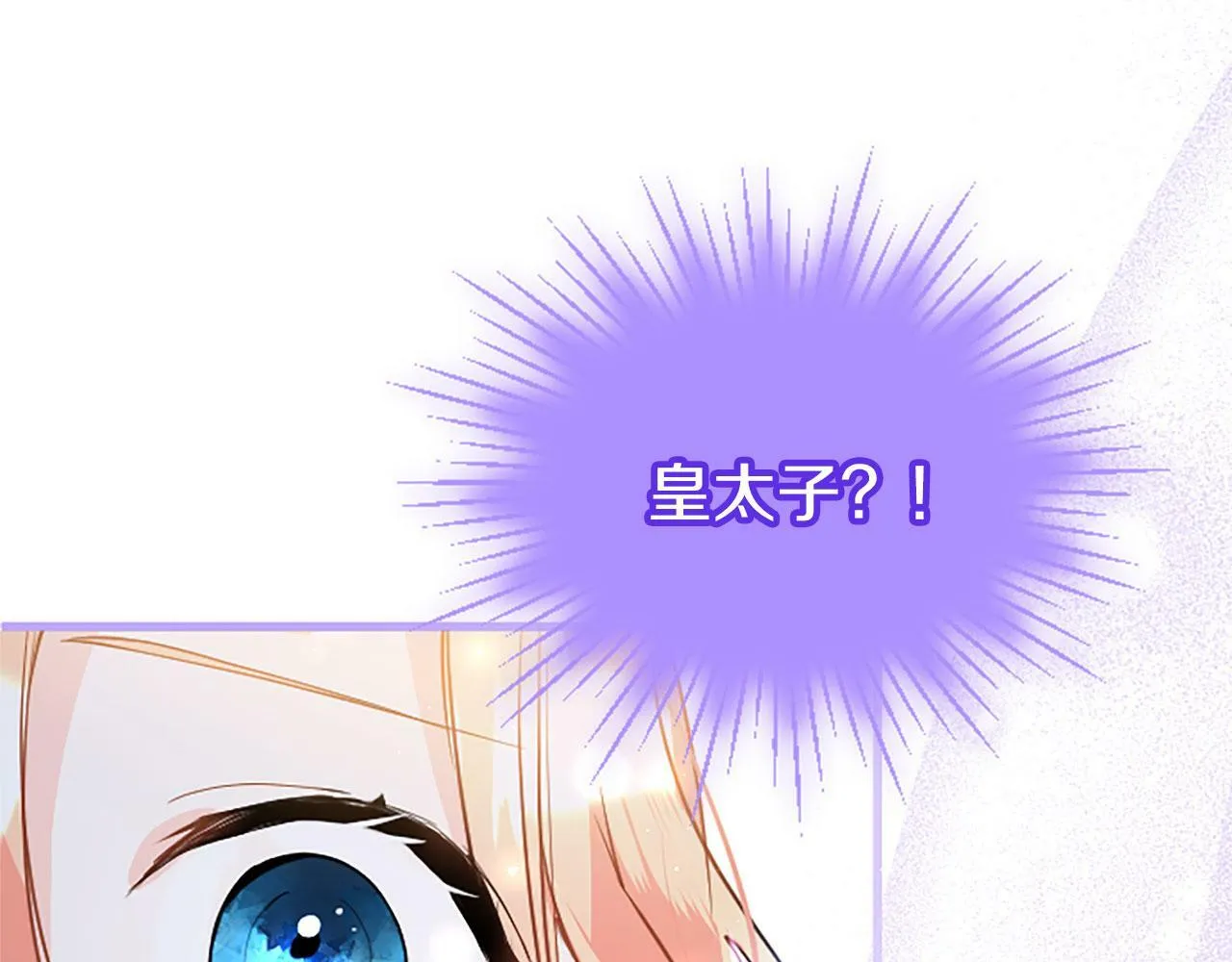 第29话 陷害 第233页
