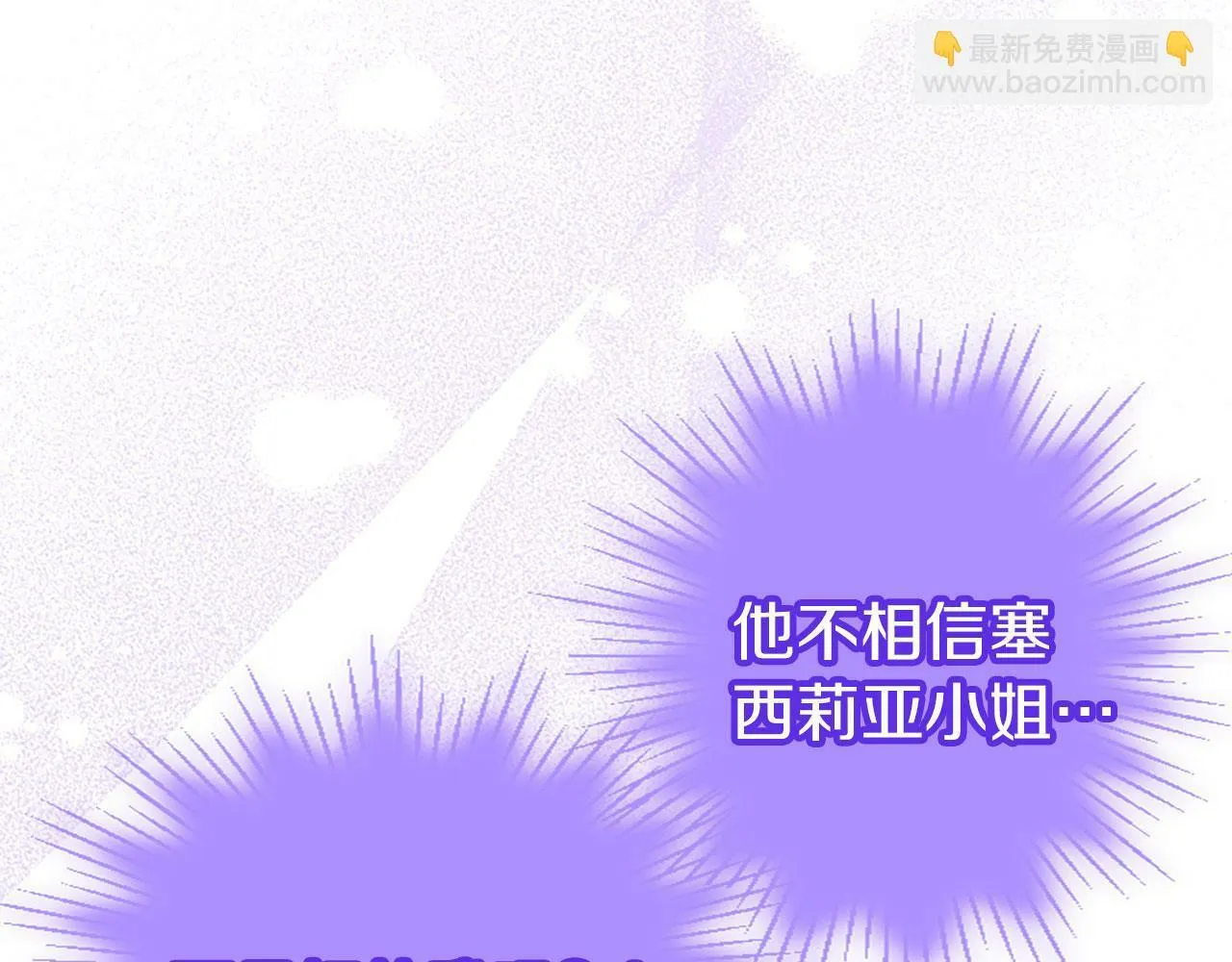 第29话 陷害 第235页