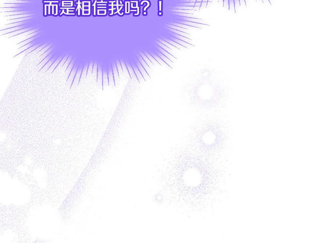第29话 陷害 第236页