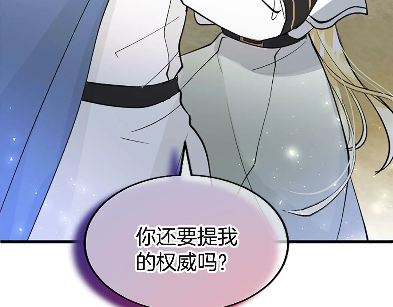 第29话 陷害 第240页