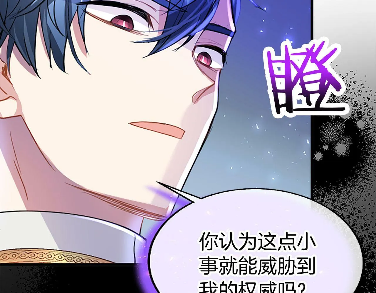第29话 陷害 第243页