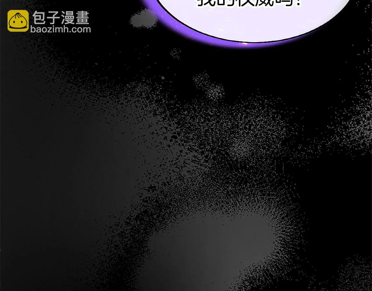第29话 陷害 第244页