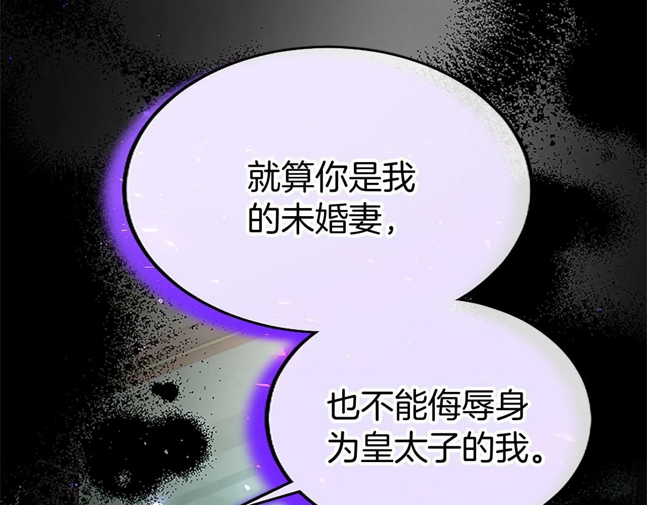 第29话 陷害 第247页