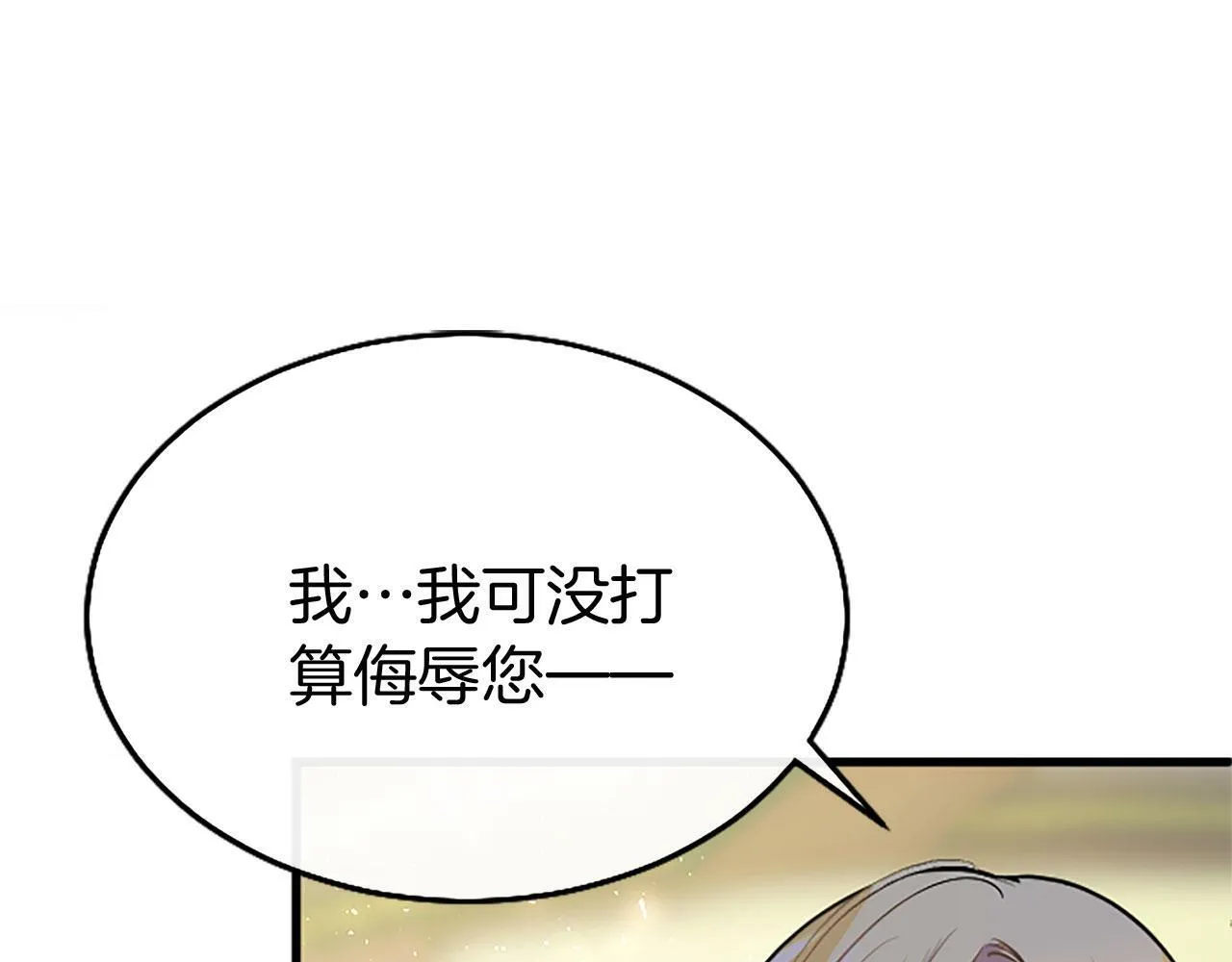 第29话 陷害 第251页