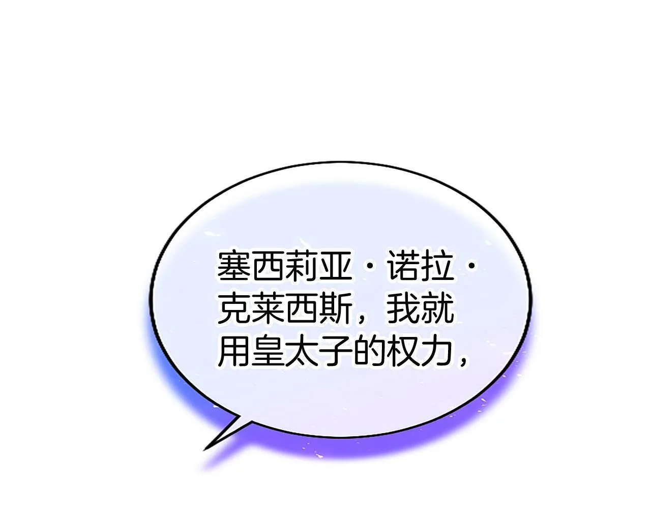 第29话 陷害 第254页