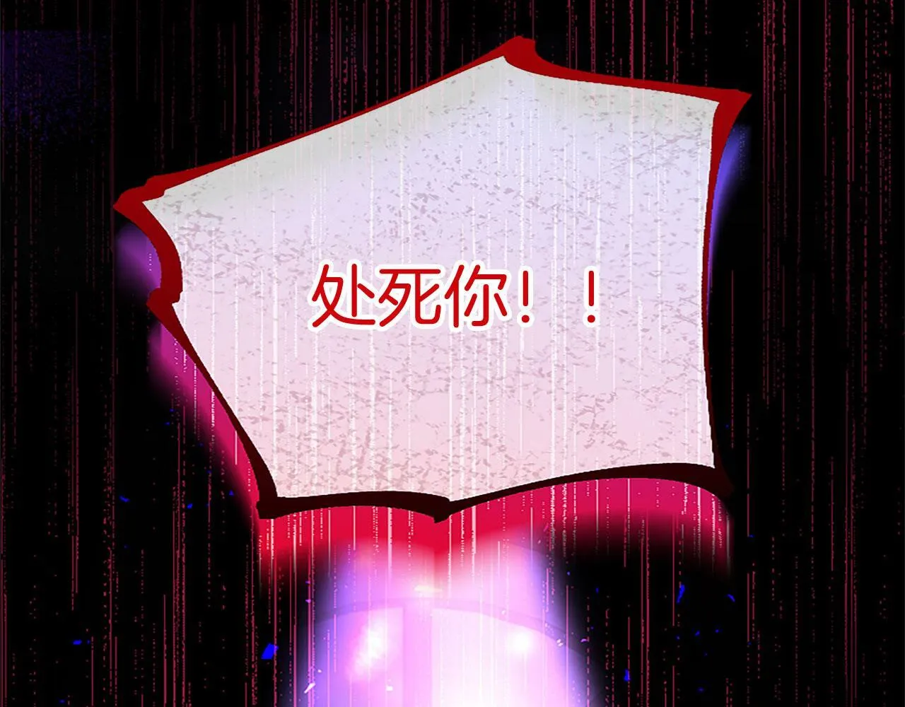 第29话 陷害 第257页