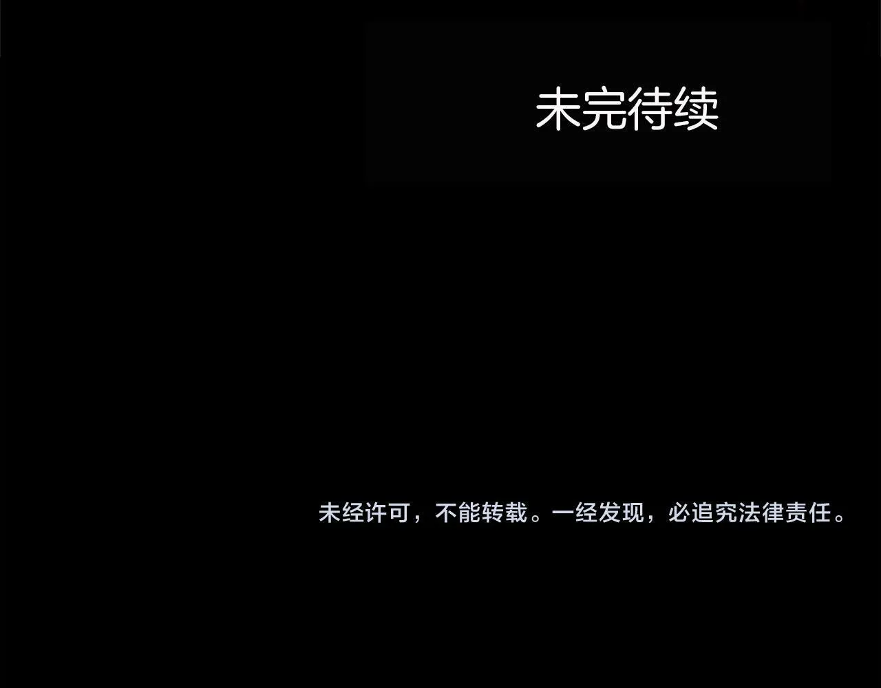 第29话 陷害 第264页