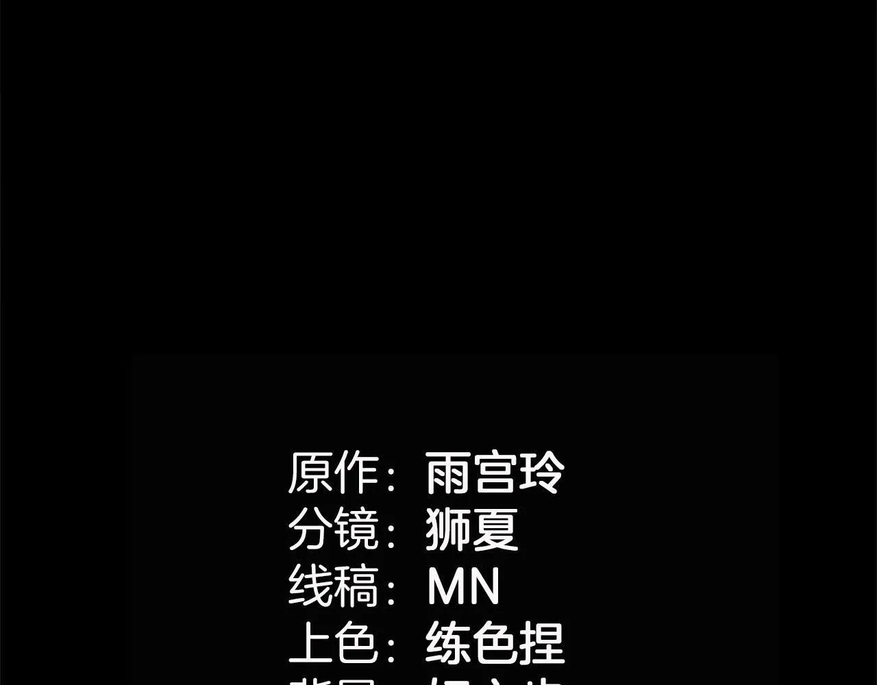 第29话 陷害 第266页