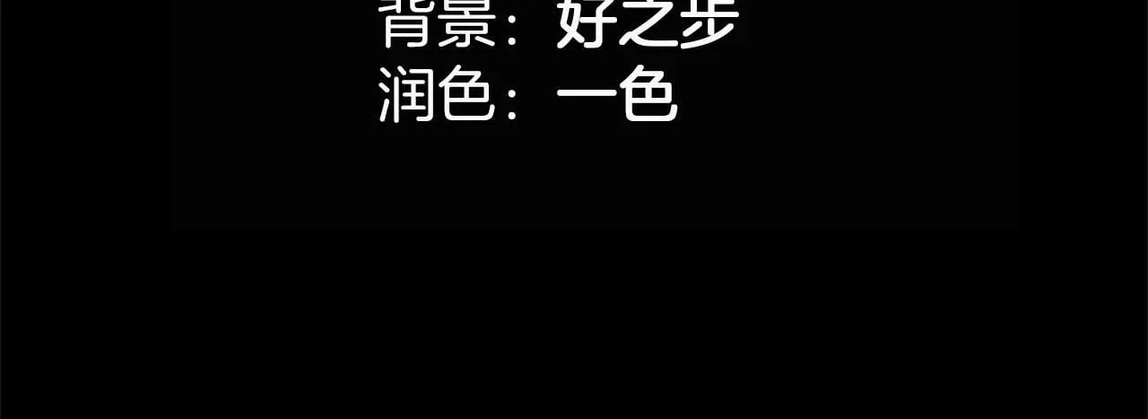 第29话 陷害 第267页