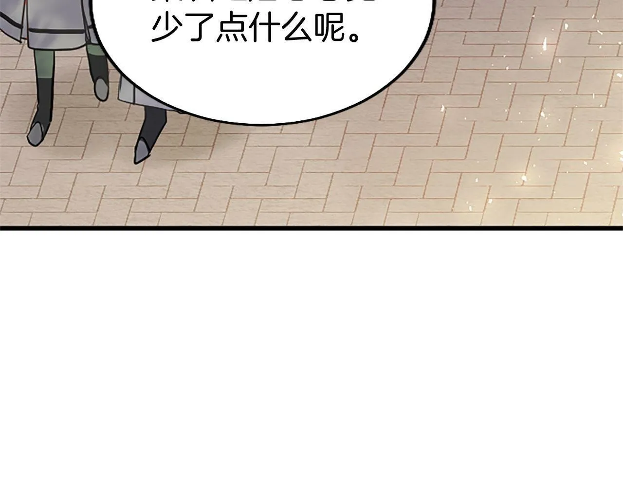 第28话 太子的未婚妻 第13页