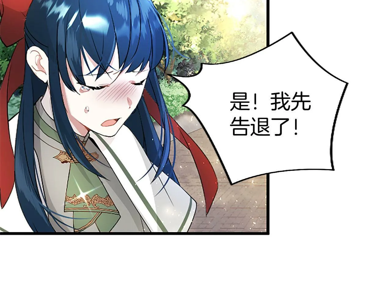 第28话 太子的未婚妻 第37页