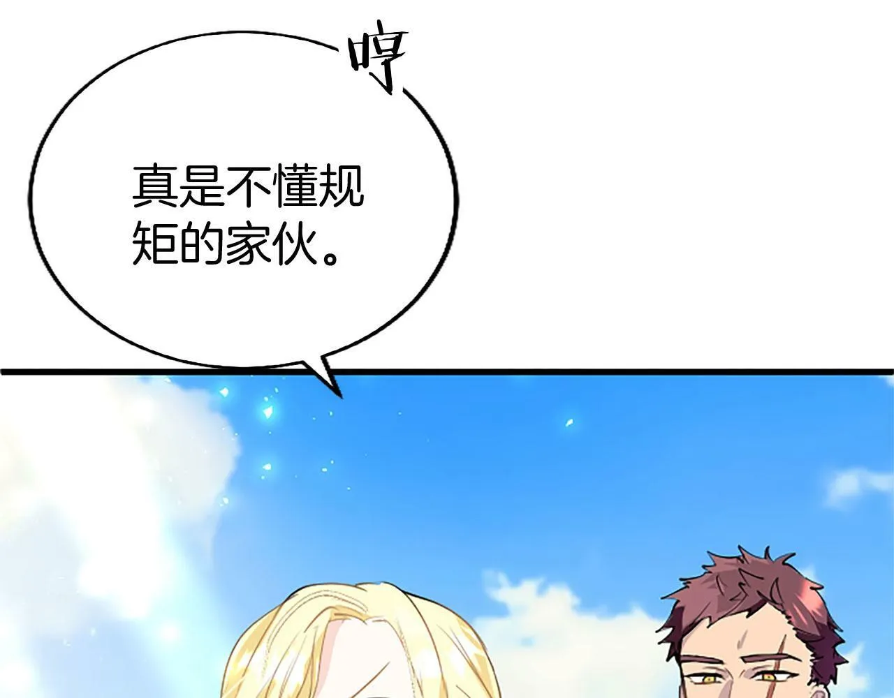 第28话 太子的未婚妻 第39页