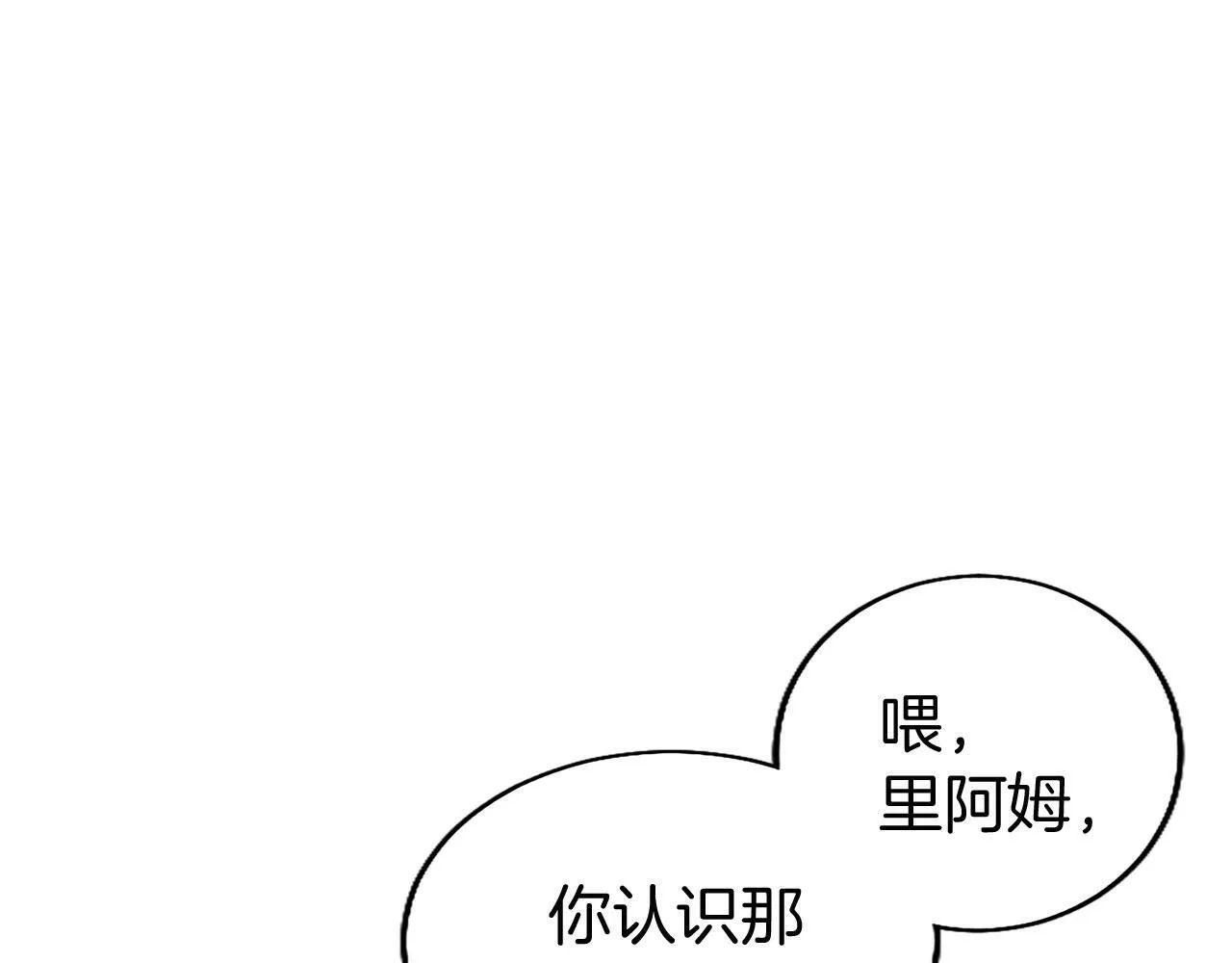 第28话 太子的未婚妻 第41页