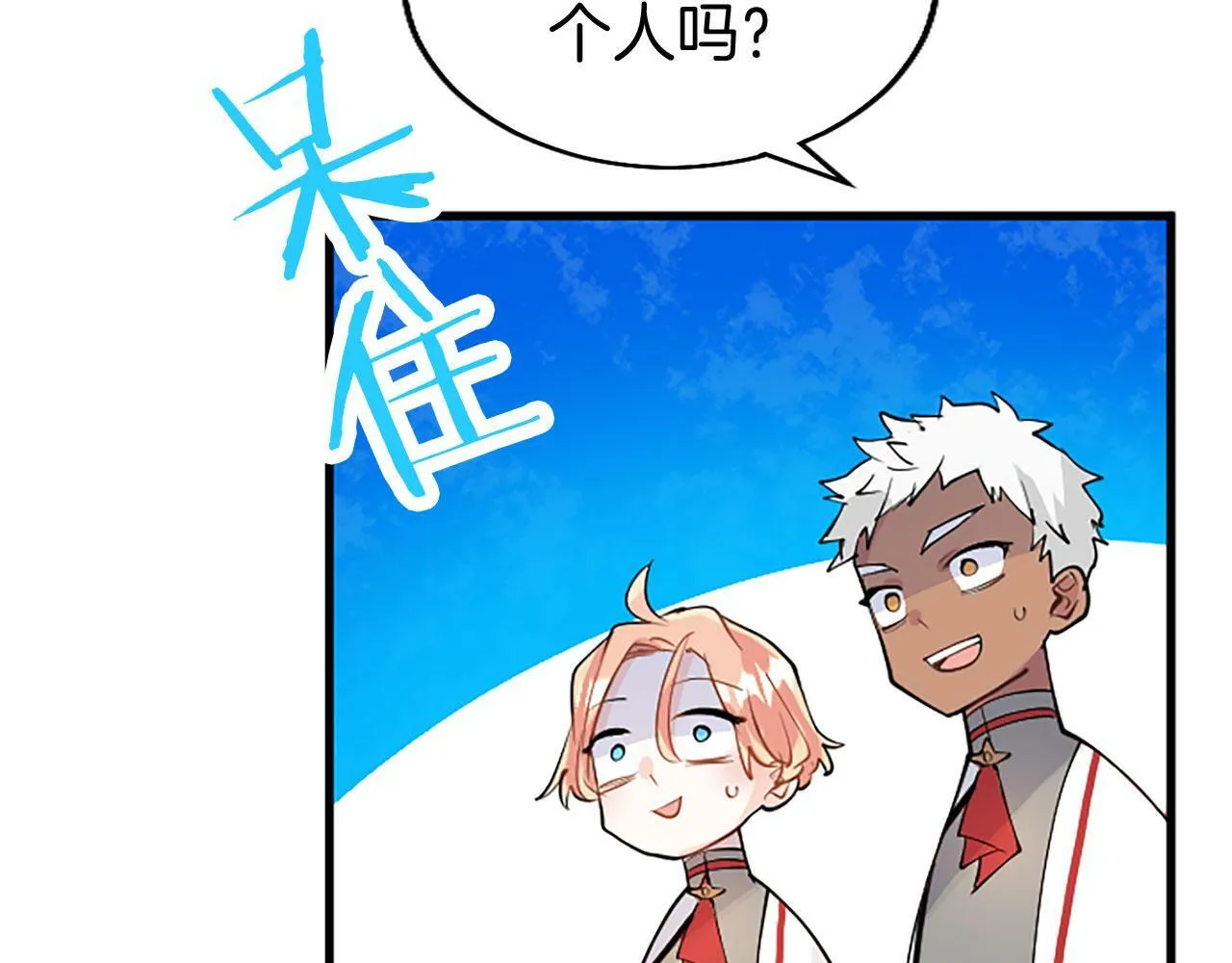 第28话 太子的未婚妻 第42页