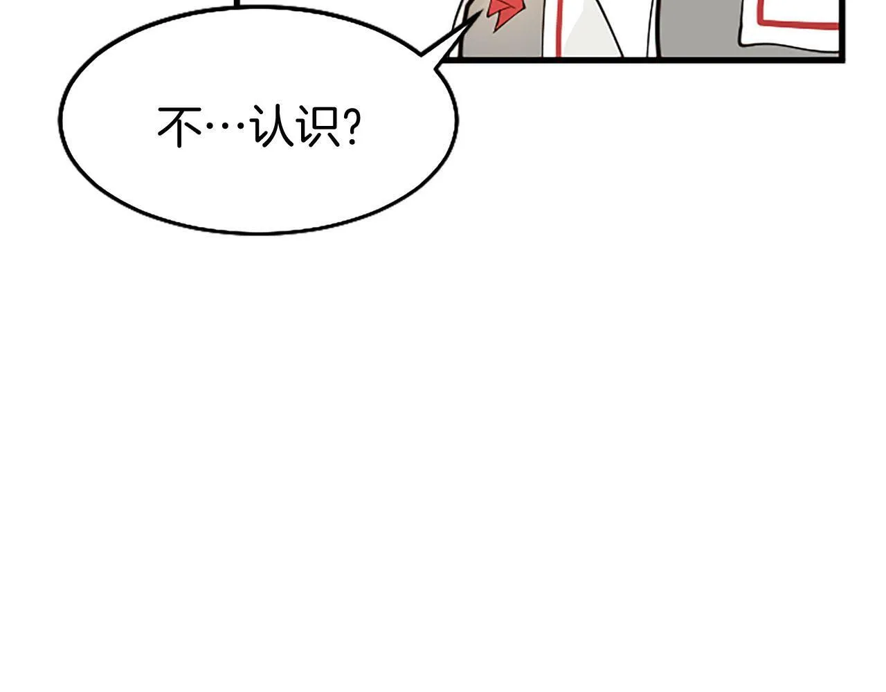 第28话 太子的未婚妻 第43页